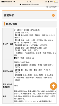 神戸大経営学部のセンターの配点が理解できません 理科基礎二つと Yahoo 知恵袋