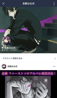 これは本物ですか また 志麻さんの公式lineはありますか 本物で Yahoo 知恵袋