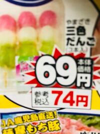 三色だんごにはあんこは入っていますか 基本的には入ってないですね Yahoo 知恵袋