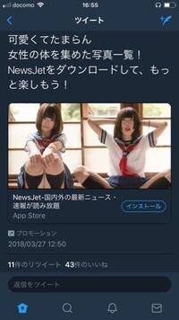 Newsjetの広告の女の子の名前教えて下さい コスプレイヤーの Yahoo 知恵袋