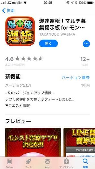 こちらのモンストの掲示板でゲリラにて課金コードを無料配布してるのですが Yahoo 知恵袋