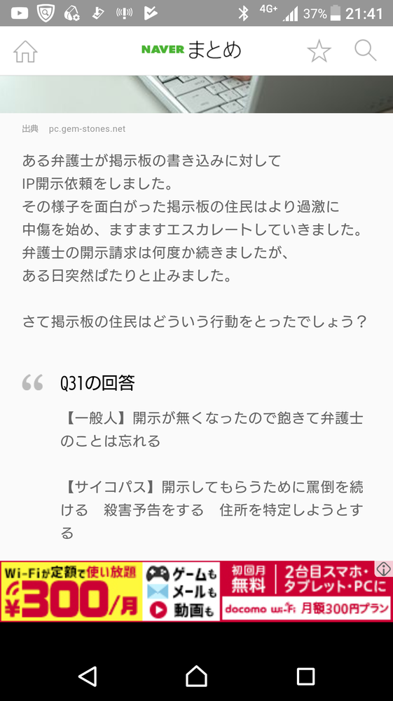 とあるサイコパス診断サイトにて なんj民はサイコパスだった Yahoo 知恵袋