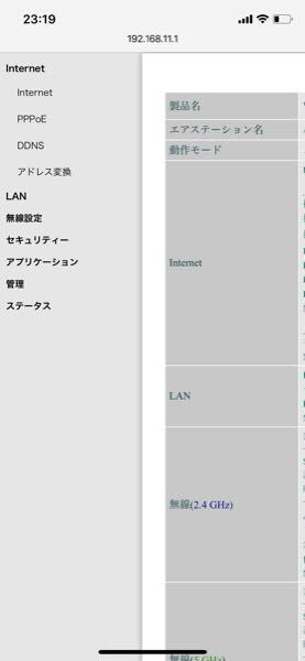 Buffaloのwsr 2533dhpのv6プラス設定について プ Yahoo 知恵袋