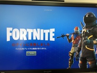 Ps4の日本語版フォートナイトは有料ですか 無料だよぉわら Yahoo 知恵袋