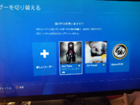 ひとつのps4に3つのアカウントがあるんですが その中のani Yahoo 知恵袋