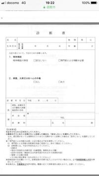 福岡市内で国家試験の免許申請に必要な診断書を即日発行してくれ Yahoo 知恵袋