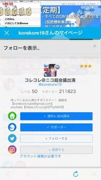 ツイキャスのコレコレさんのキャスでツイ限と言うものは サポータ Yahoo 知恵袋