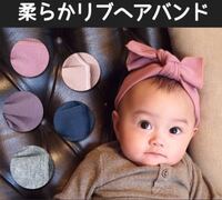 女の子のベビーファッションで ヘアバンドをよく見るようになりました Yahoo 知恵袋