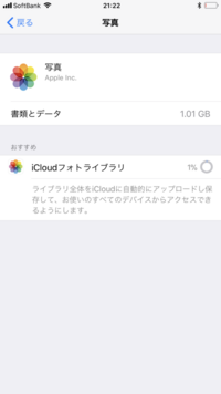 Icloudフォトライブラリが1 で止まってしまいました どう Yahoo 知恵袋