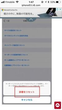 Iphoneの予測変換学習を削除することが出来ません Safari Yahoo 知恵袋