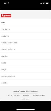 スマホのsupremeオンラインで購入する時アプリではなくgoogle Yahoo 知恵袋