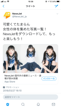 Newsjetの広告のモデルさんは誰なんでしょうか 阿知波妃皇ht Yahoo 知恵袋