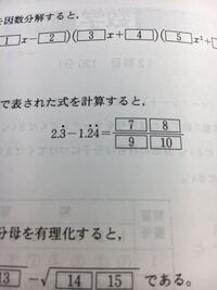 1 4とか 少数を分数に直すにはどうやったらいいですか 計算とかって Yahoo 知恵袋