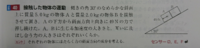 物理です

この問題の「互いに及ぼし合う力」とはなんですか？？ 