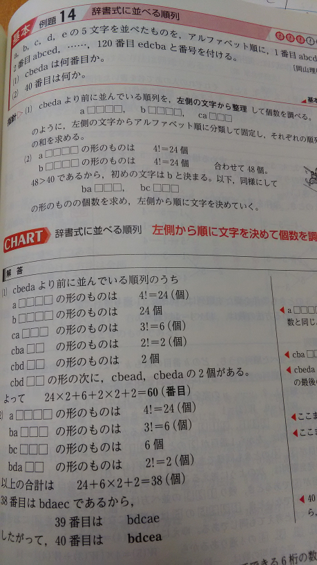 青チャート数1A317ページ基本例題14 - 青チャート数1A317ペー