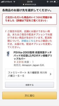 Amazonでコンビニ受け取りできない商品がありますが なぜできないのでし Yahoo 知恵袋