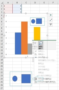 Wordで図形を重ねたとき グループ化したいのですが 手前の大きな画像が Yahoo 知恵袋