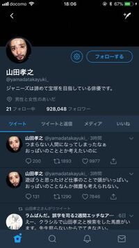 山田孝之のツイッター Yamadatakayuki は本物か偽 Yahoo 知恵袋