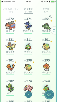 ポケモンgoいってらっしゃいボーイの いってらっしゃい は流行語に Yahoo 知恵袋