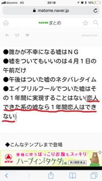 エイプリルフール 最高な嘘を考えて下さい 今日は エ Yahoo 知恵袋