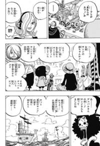 最も選択された ワンピース 6話 漫画