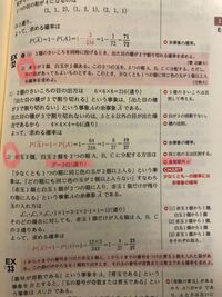 高校数学 順列 6個の数字1 2 3 4 5 6を重複なく使ってできる5桁の数 Yahoo 知恵袋