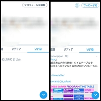 Twitterの自分いいね欄が表示されません 後から見返 Yahoo 知恵袋