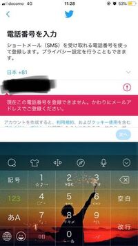 ツイッターが永久凍結されました 仕方がないのでアカウントを削 Yahoo 知恵袋