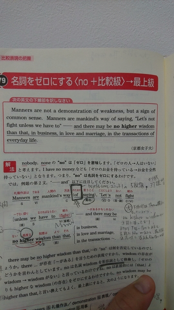 79課 基礎英文解釈の技術100 の 文章です Asignof と太字 Yahoo 知恵袋