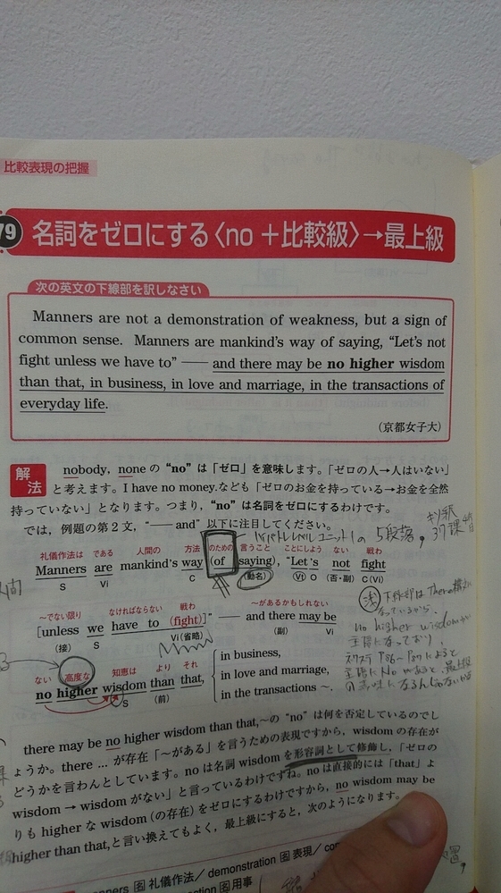 79課(基礎英文解釈の技術100)の、文章です。「asignof」と太字