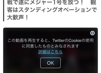 動画を見ようとすると添付画像のように Cookieの使用に同意 Yahoo 知恵袋