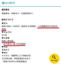 スガキヤでバイトしようとおもっている高校2年男です 僕の家からスガキヤ Yahoo 知恵袋
