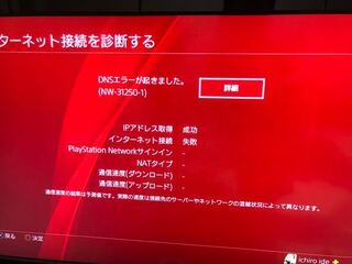 Ps4の有線が急に繋がらなくなりました なぜか同時に別のルータ Yahoo 知恵袋