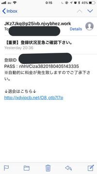 こういう迷惑メールって返信したらどうなるんですか あ Yahoo 知恵袋