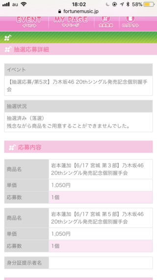 これはブラックリストに入ってますか フォーチュンミュージックの Yahoo 知恵袋