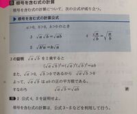 数iの根号を含む式の計算です 問2なのですが 公式4 5 Yahoo 知恵袋