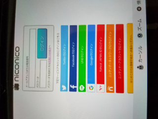 ニコニコ動画ニンテンドースイッチ版のログインについて N Yahoo 知恵袋