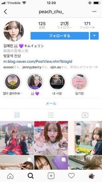 キムイェリンちゃんのことを 教えてください 韓国のオルチャン Yahoo 知恵袋