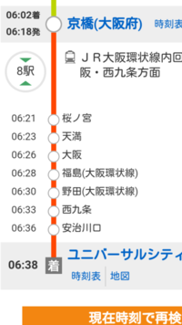 大阪からｊｒ環状線の内回りに乗って 西九条でｊｒ桜島行きに乗り換えて Yahoo 知恵袋