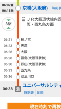 環状線で天王寺から大阪まで行く場合内回りと外回りではどちらが早いで Yahoo 知恵袋