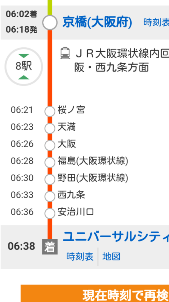 大阪京橋からusjの行き方を教えてください 環状線内回りだとた Yahoo 知恵袋