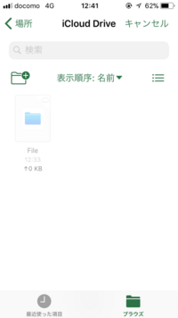 メール ダウンロード ファイル yahoo できない 添付