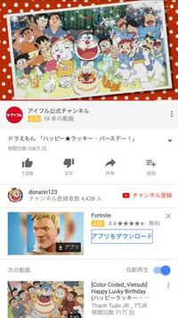 みなさんに 質問です ドラえもんの歌 ハッピーラッキーバースデー Yahoo 知恵袋