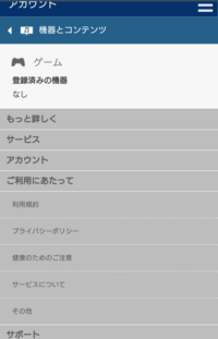 Ps3で機器認証を解除しないでps3を初期化 そして売却した場合 Yahoo 知恵袋