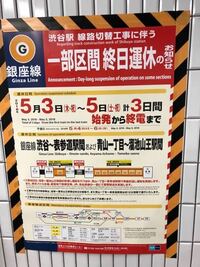 通勤の為 押上 渋谷間の定期を購入していますが 渋谷駅の表記が Yahoo 知恵袋