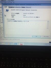 Win7です コード10が出て ネットワークアダプターを認識し Yahoo 知恵袋