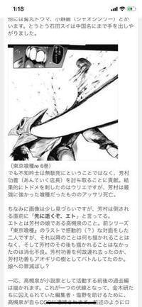 東京喰種ｒｅ5巻について ネタバレ注意これは誰につい Yahoo 知恵袋