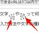 この特殊文字 や って何なんでしょう 読み方 入力方法や文字の Yahoo 知恵袋