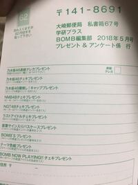 雑誌の直筆サイン入りチェキを当てたいです 乃木坂のファンなのですが F Yahoo 知恵袋