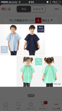 子供の半袖スモックの作り方 今までは既製品を買っていましたが Yahoo 知恵袋